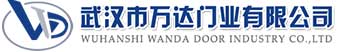 武汉市万达门业有限公司-电动卷帘门-工业门,集美快速卷帘门,集美堆积门
