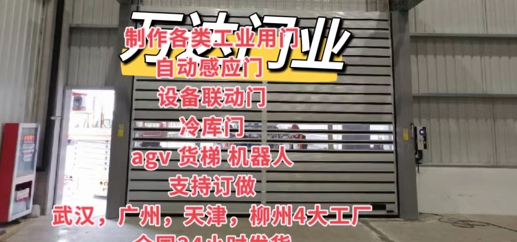 集美防爆电动卷帘门（镀锌）